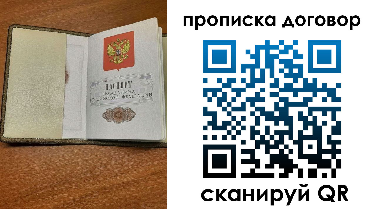 временная регистрация гарантия в Охе