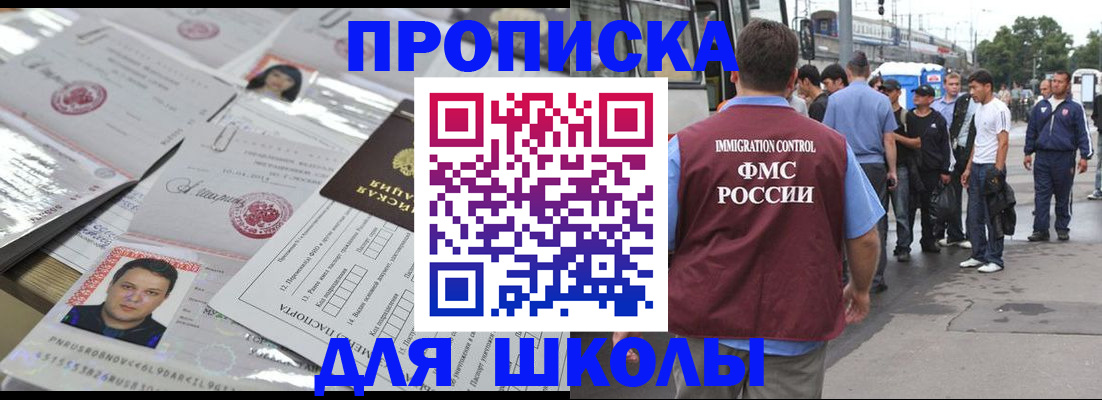 прописка 2025 в Охе