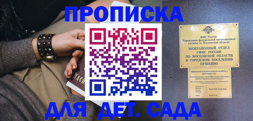 временная регистрация в Охе