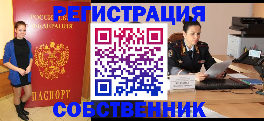 найти адрес прописки в Охе