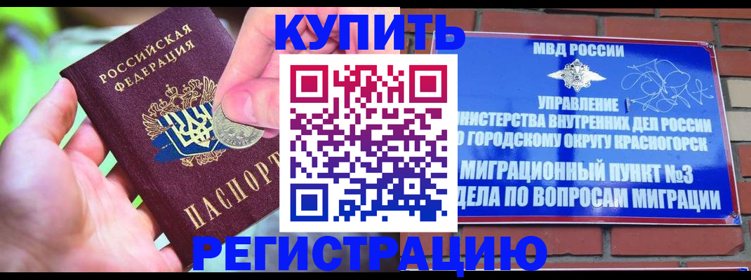 прописка законно в Охе