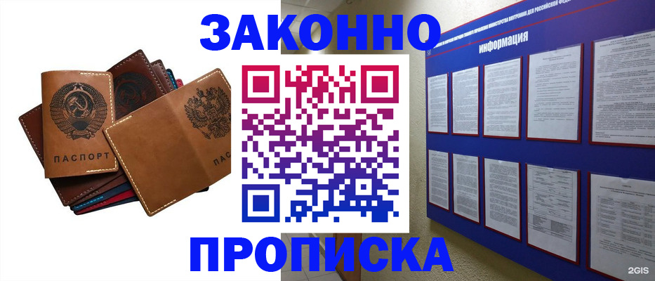 прописка паспорт в Охе
