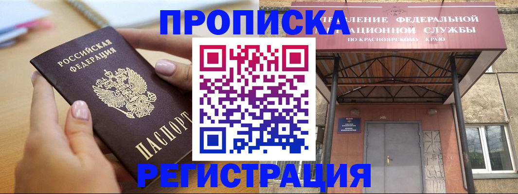 прописка гарантия в Охе